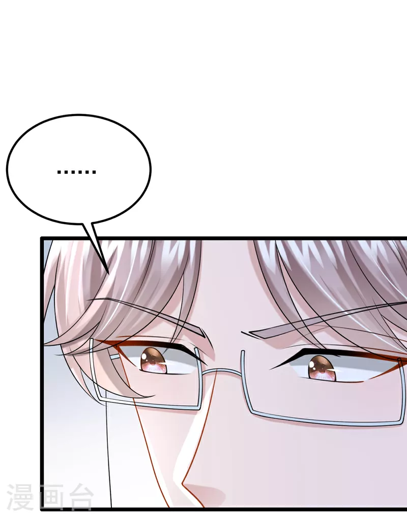 第195话 哥，你是不是疯了？ 第21页