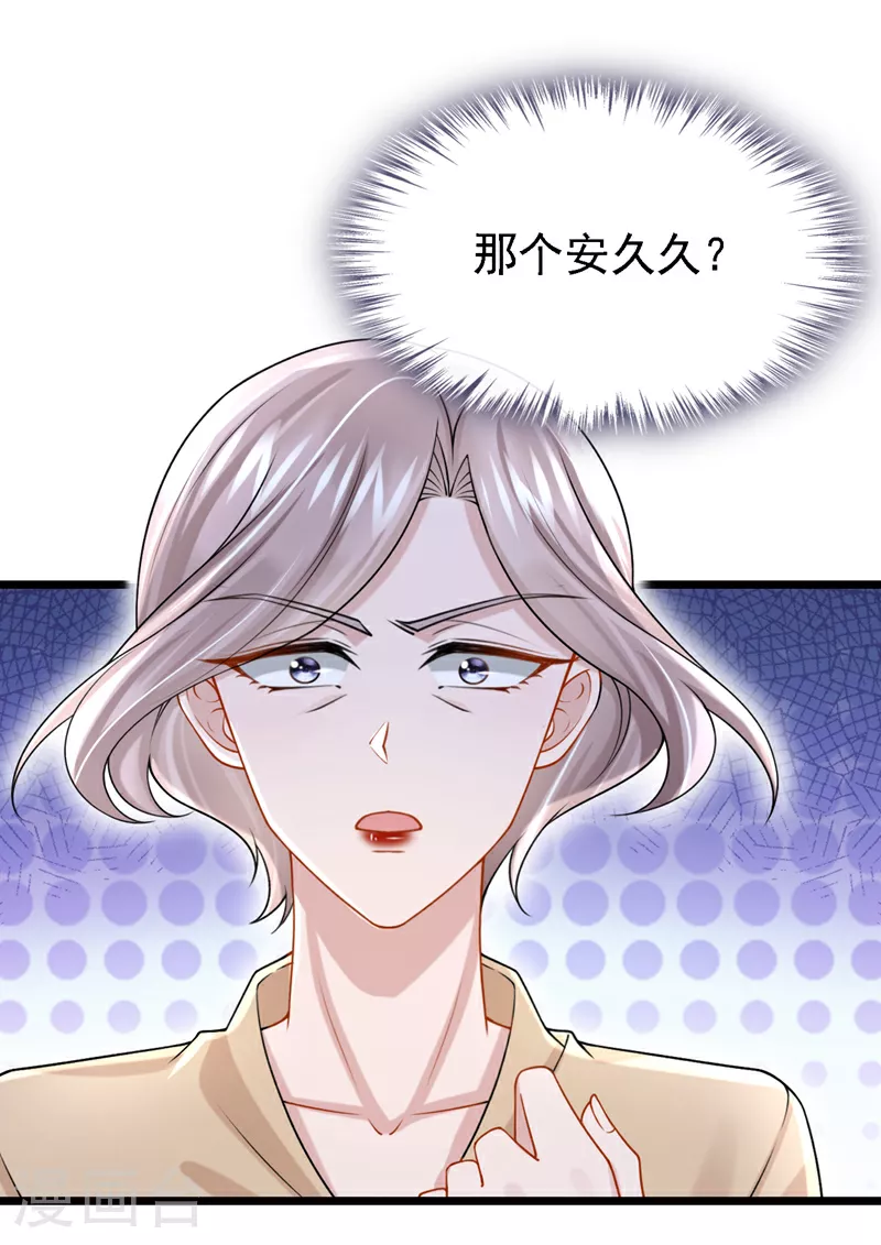 第195话 哥，你是不是疯了？ 第22页
