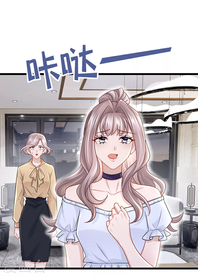 第195话 哥，你是不是疯了？ 第30页