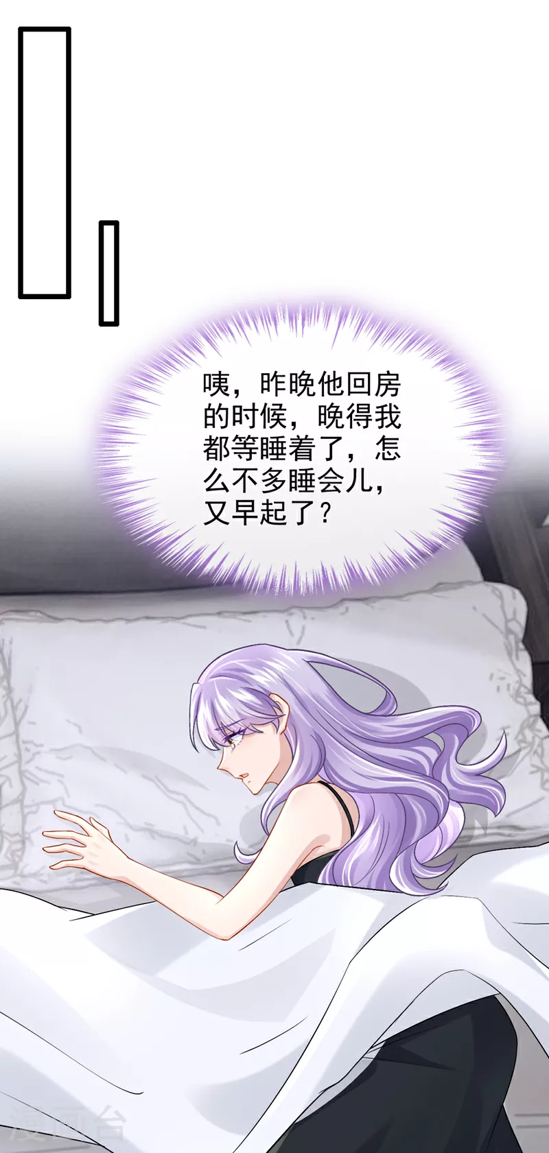 第195话 哥，你是不是疯了？ 第33页
