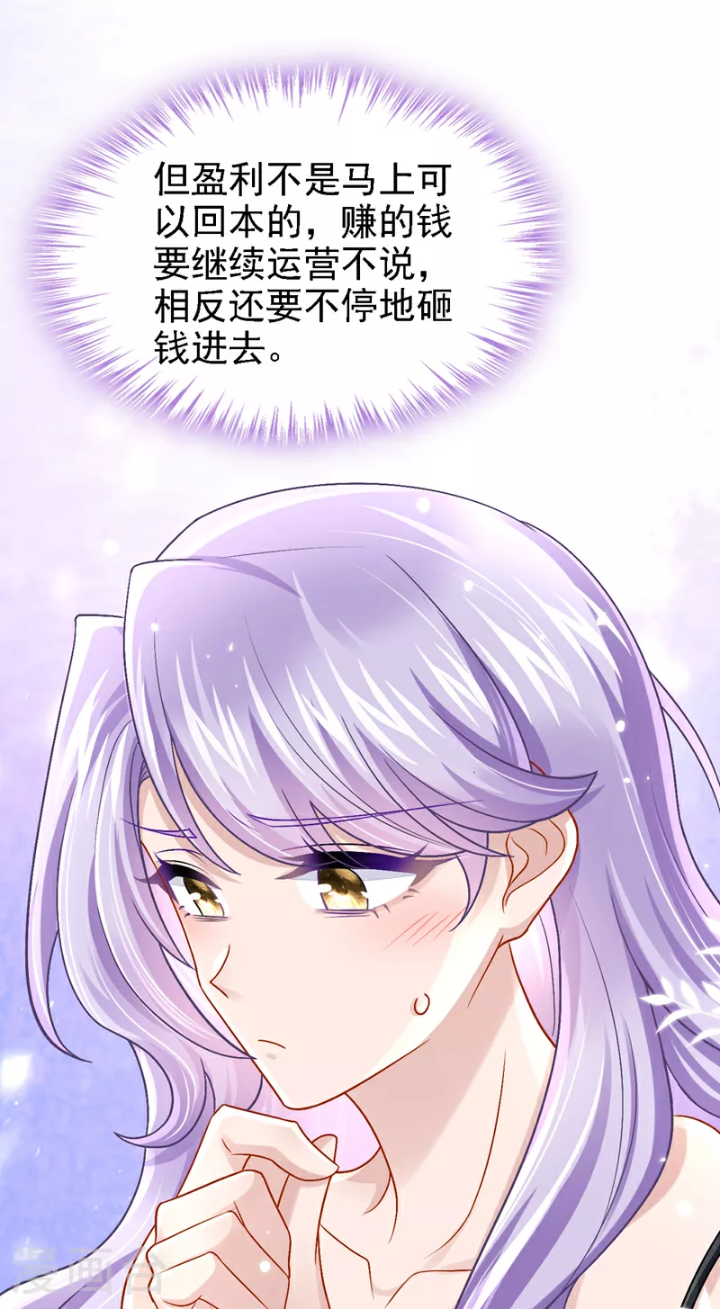 第195话 哥，你是不是疯了？ 第35页