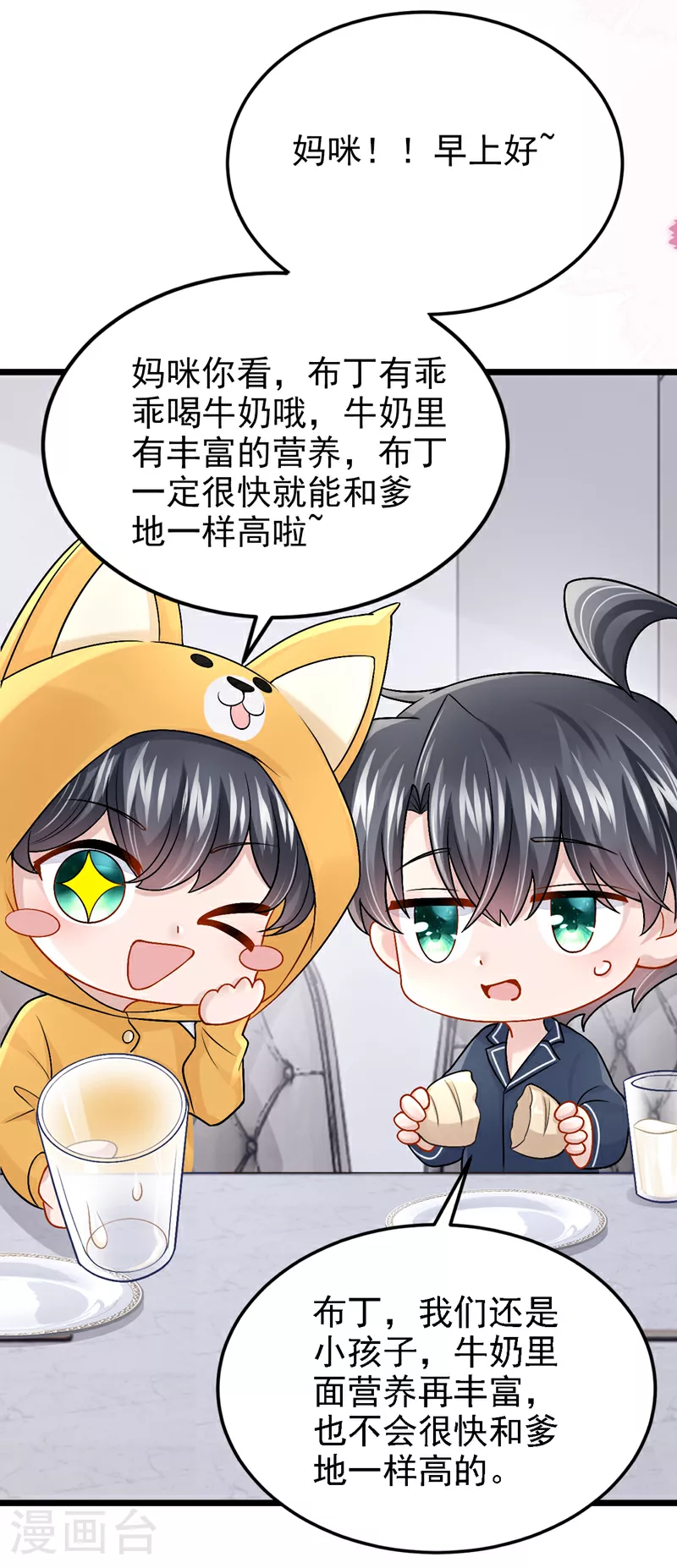 第195话 哥，你是不是疯了？ 第37页