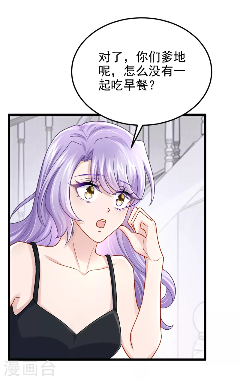 第195话 哥，你是不是疯了？ 第38页