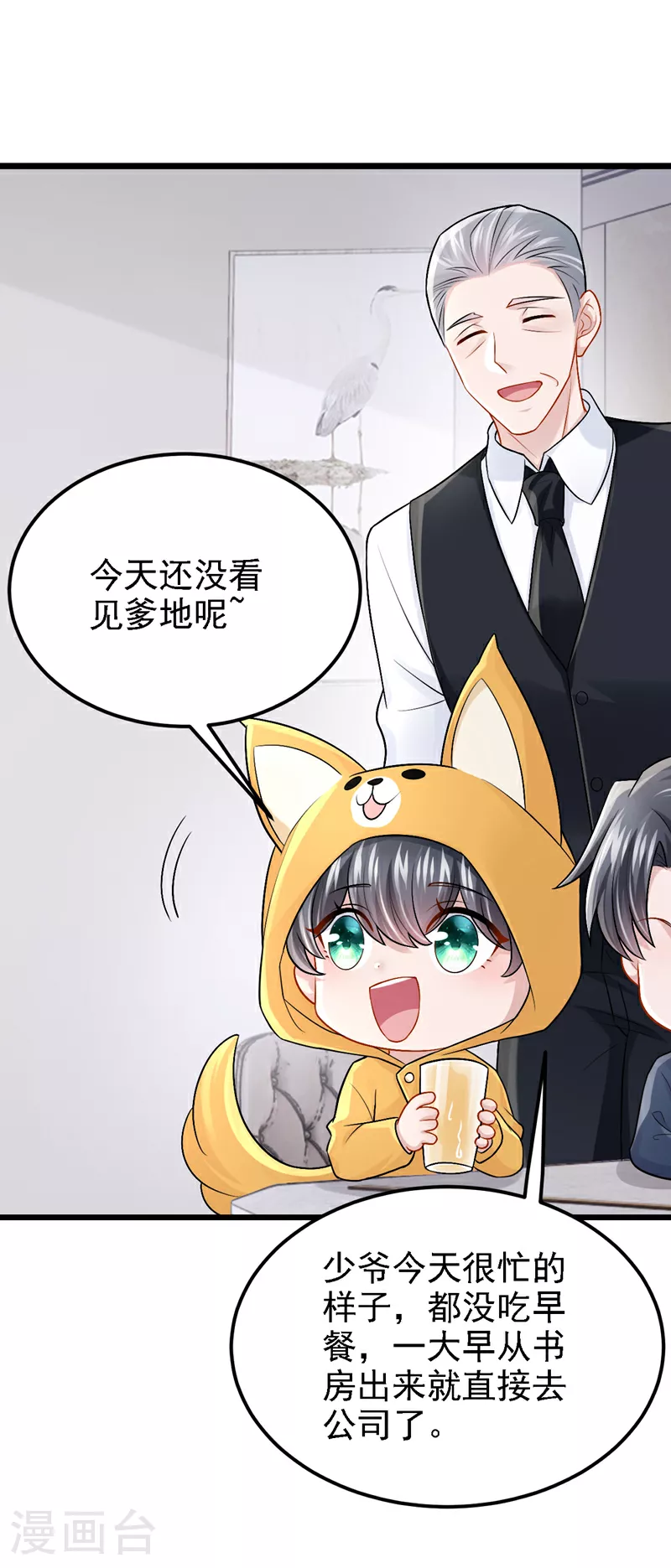 第195话 哥，你是不是疯了？ 第39页