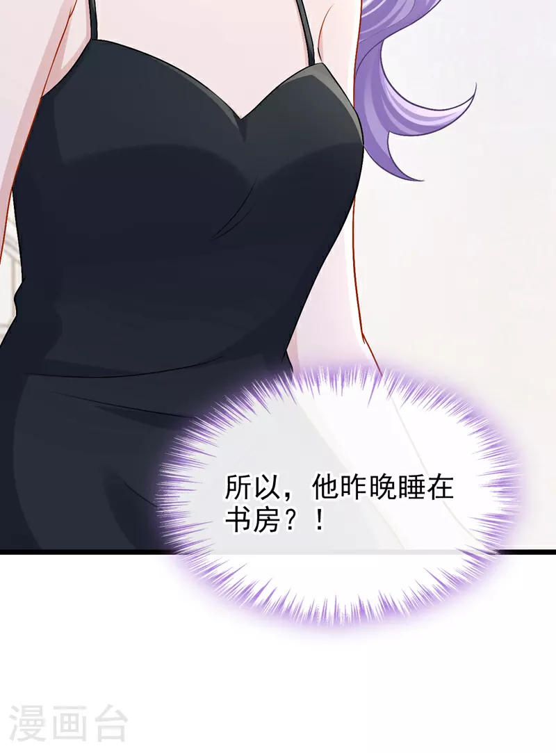 第195话 哥，你是不是疯了？ 第41页