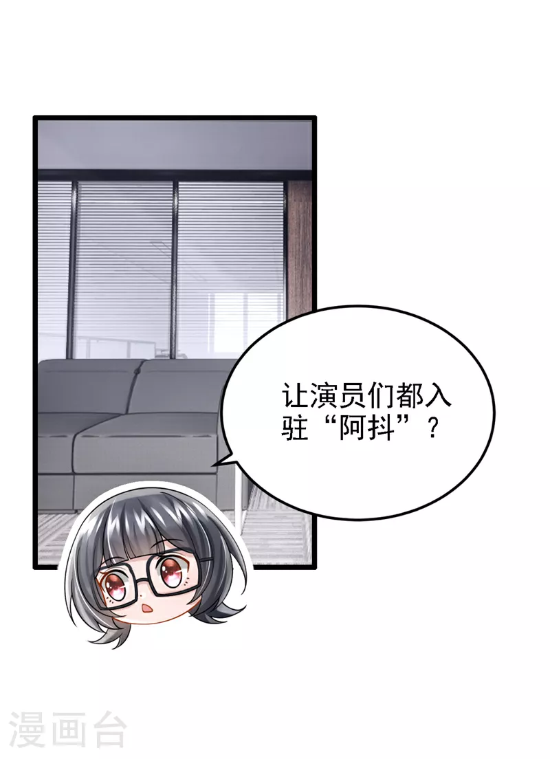 第196话 我不能接受你的好意 第2页