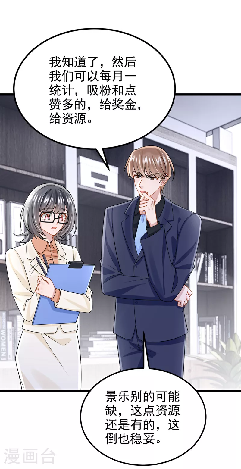 第196话 我不能接受你的好意 第4页