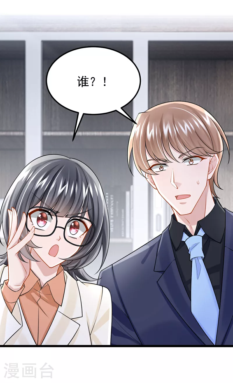 第196话 我不能接受你的好意 第6页