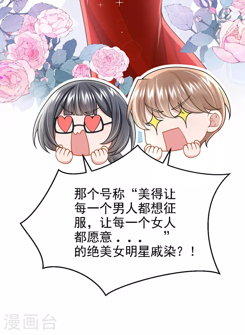 第196话 我不能接受你的好意 第9页