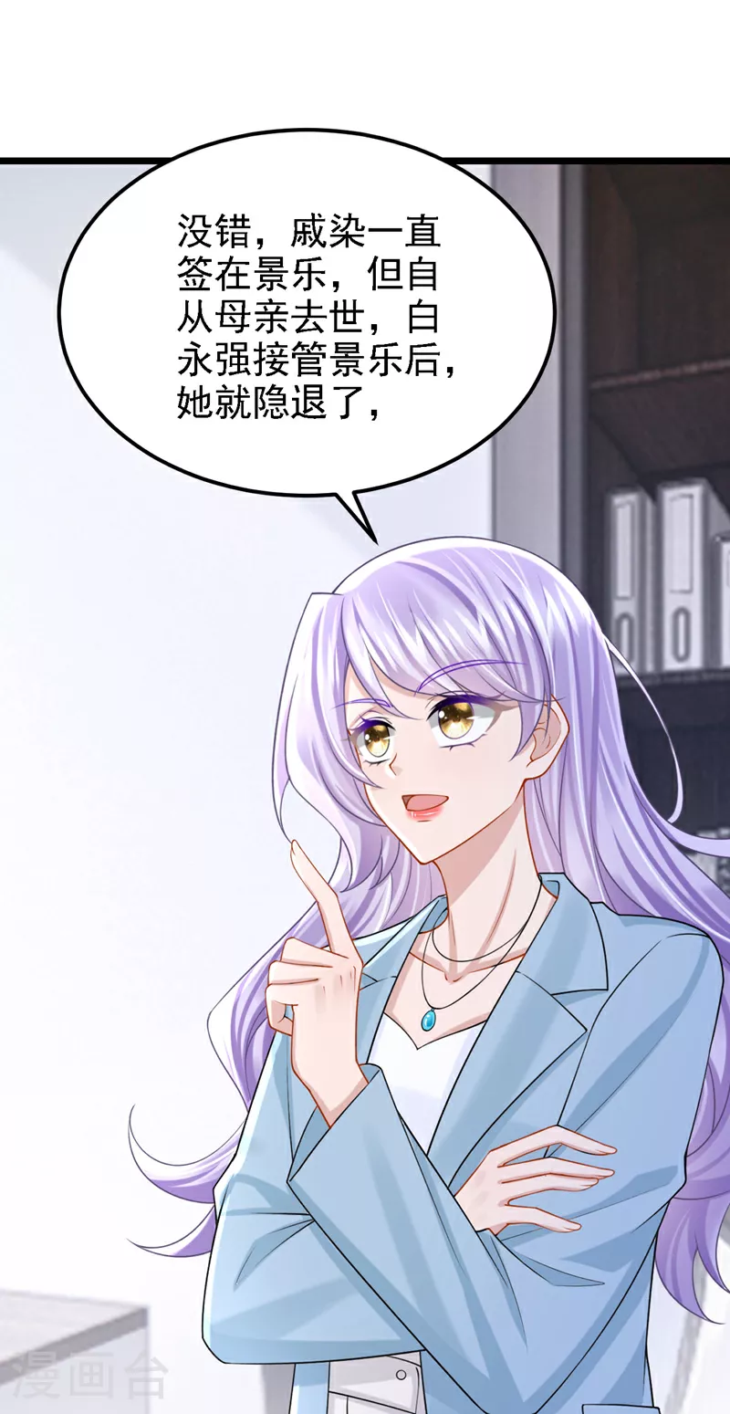 第196话 我不能接受你的好意 第10页