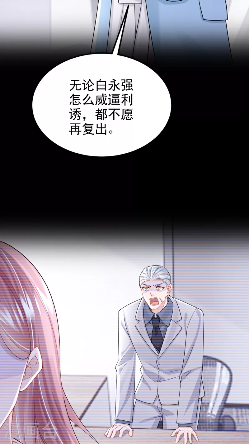第196话 我不能接受你的好意 第11页