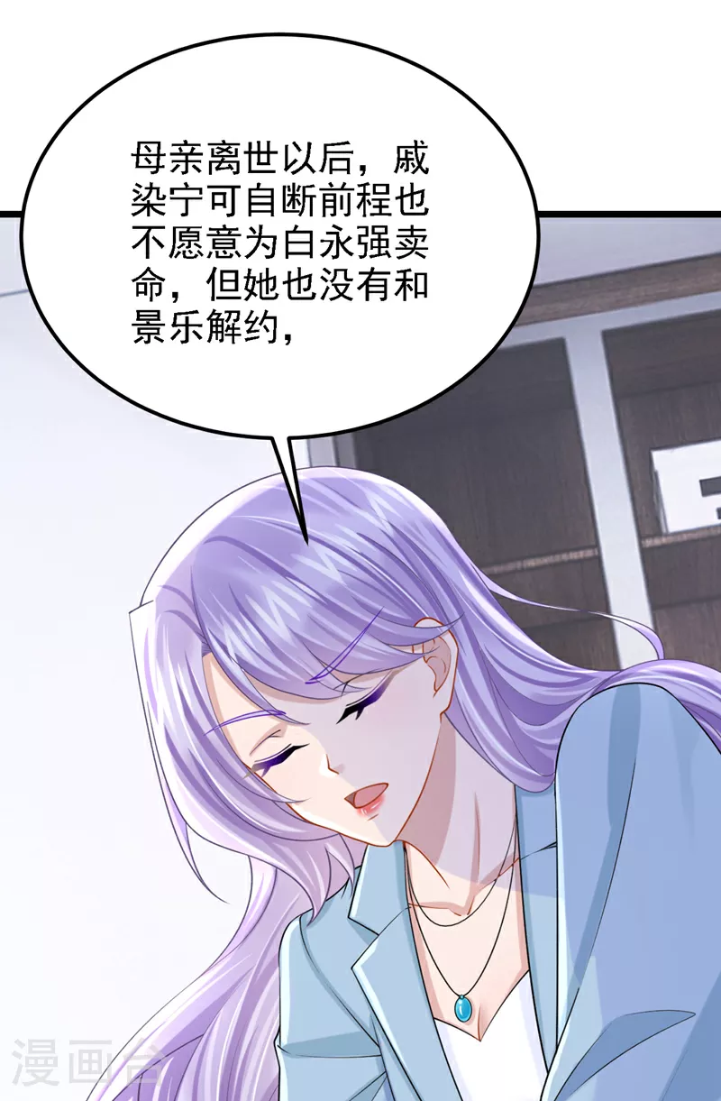 第196话 我不能接受你的好意 第14页