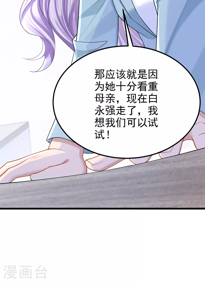 第196话 我不能接受你的好意 第15页
