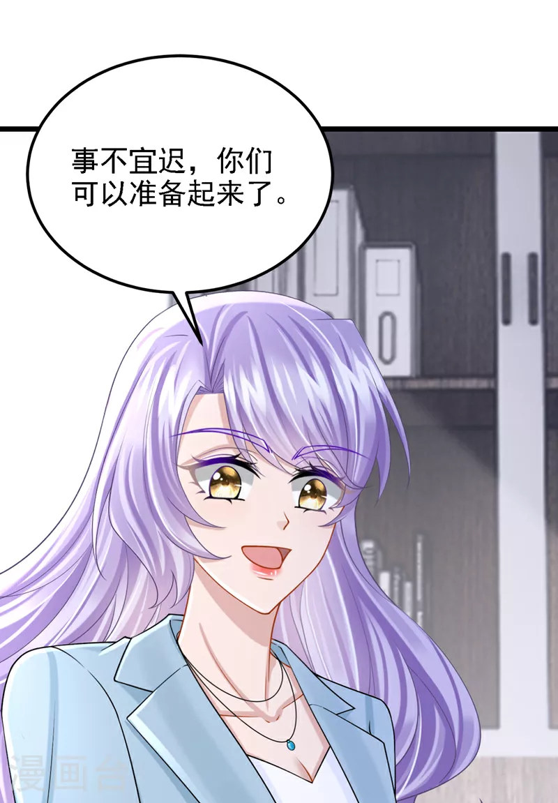 第196话 我不能接受你的好意 第17页