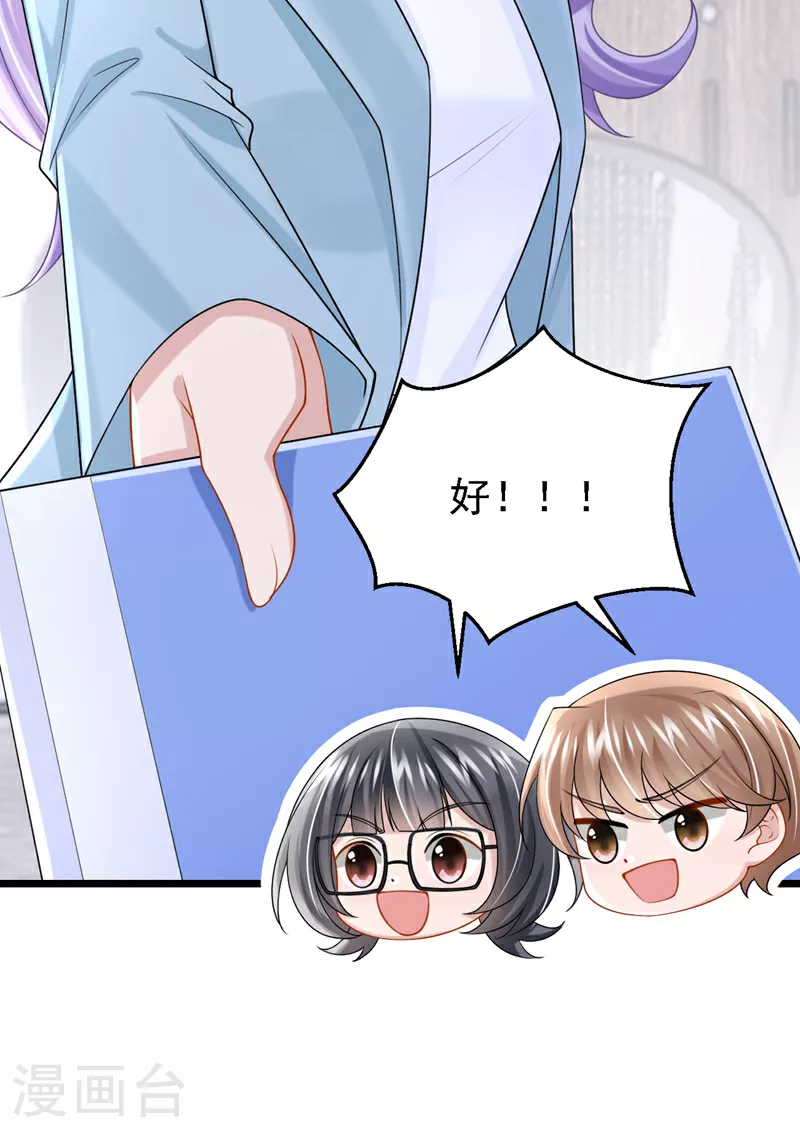 第196话 我不能接受你的好意 第18页