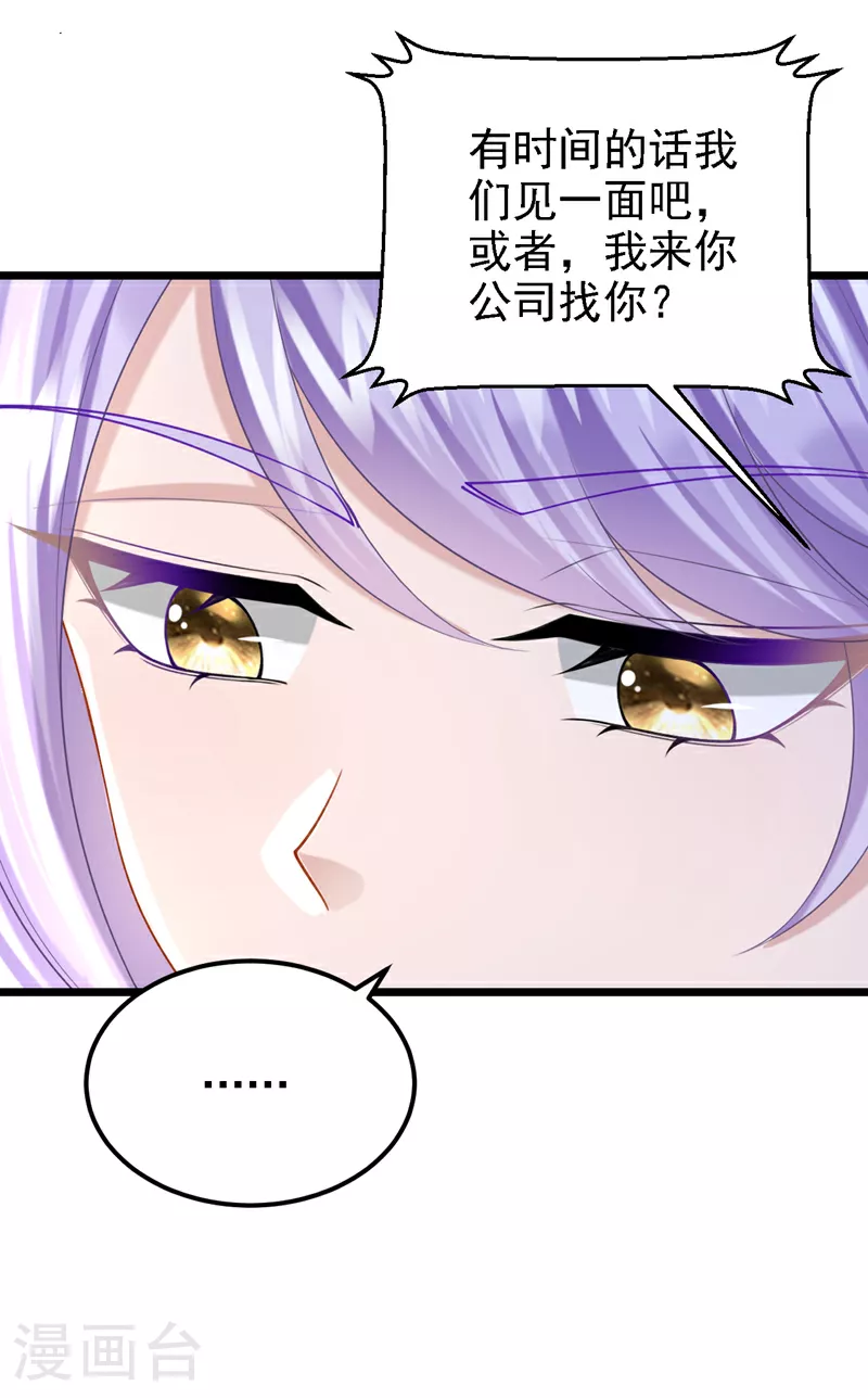 第196话 我不能接受你的好意 第21页