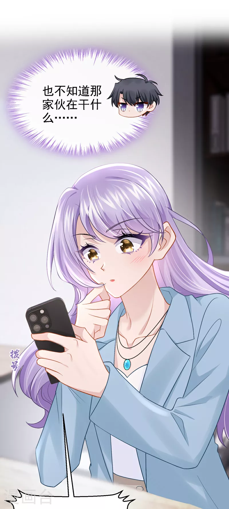第196话 我不能接受你的好意 第29页