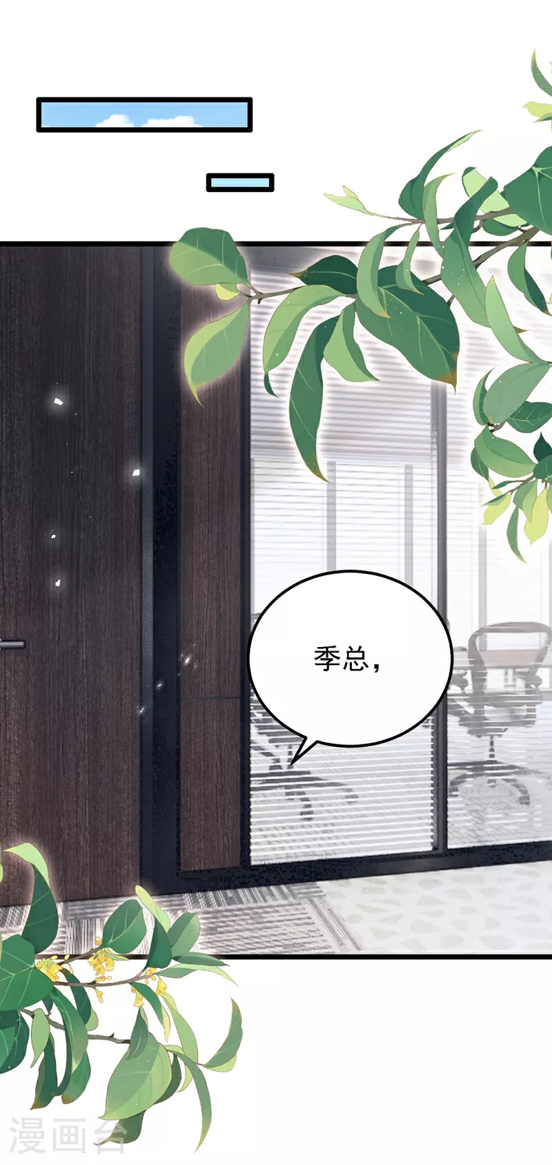 第196话 我不能接受你的好意 第31页