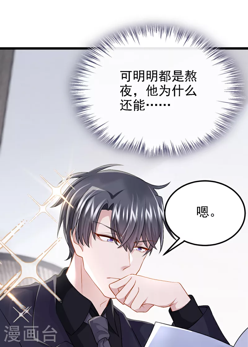 第196话 我不能接受你的好意 第33页