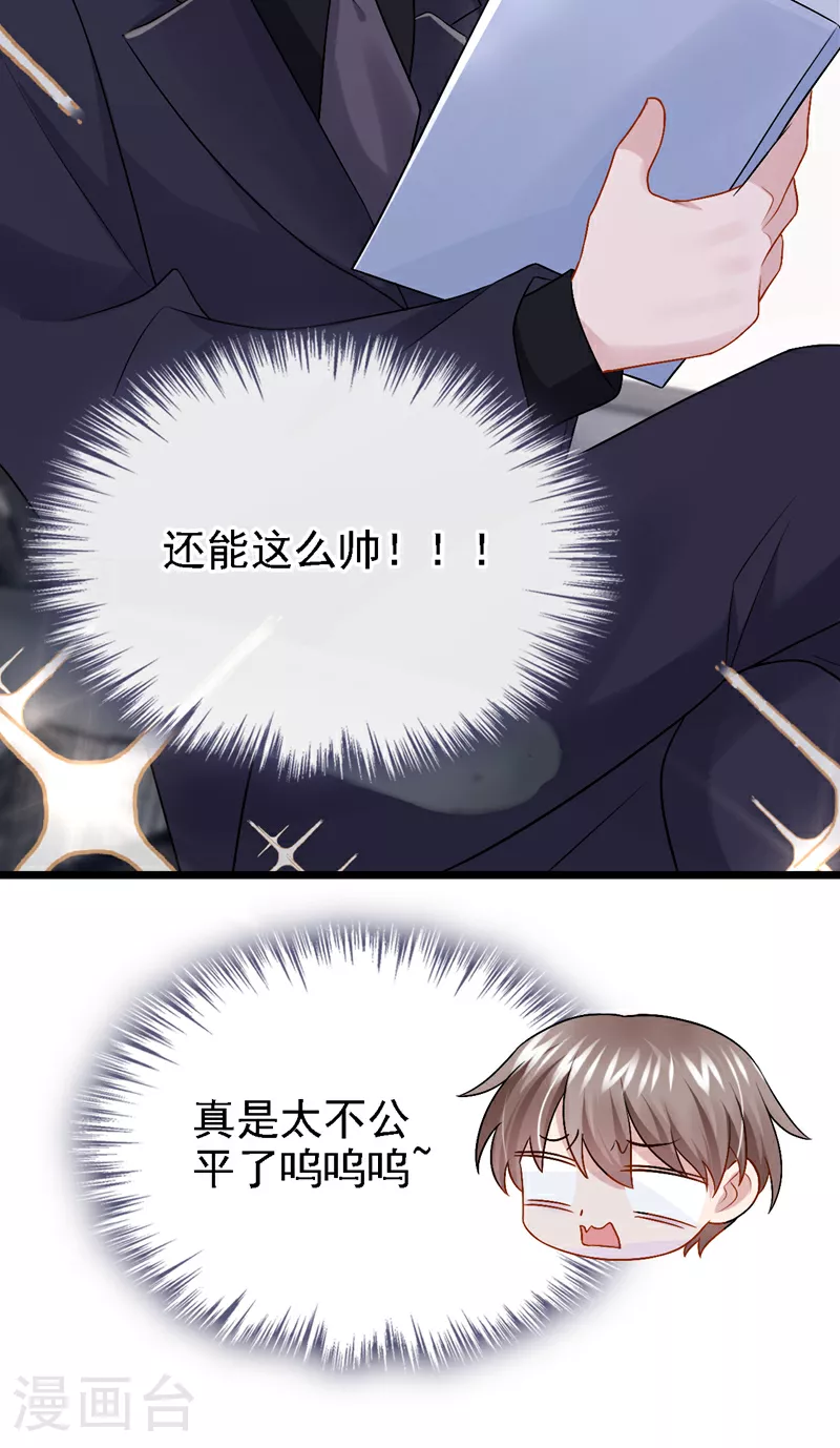 第196话 我不能接受你的好意 第34页