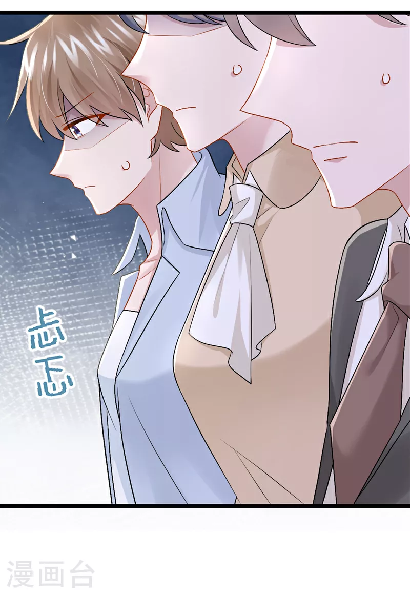 第196话 我不能接受你的好意 第35页