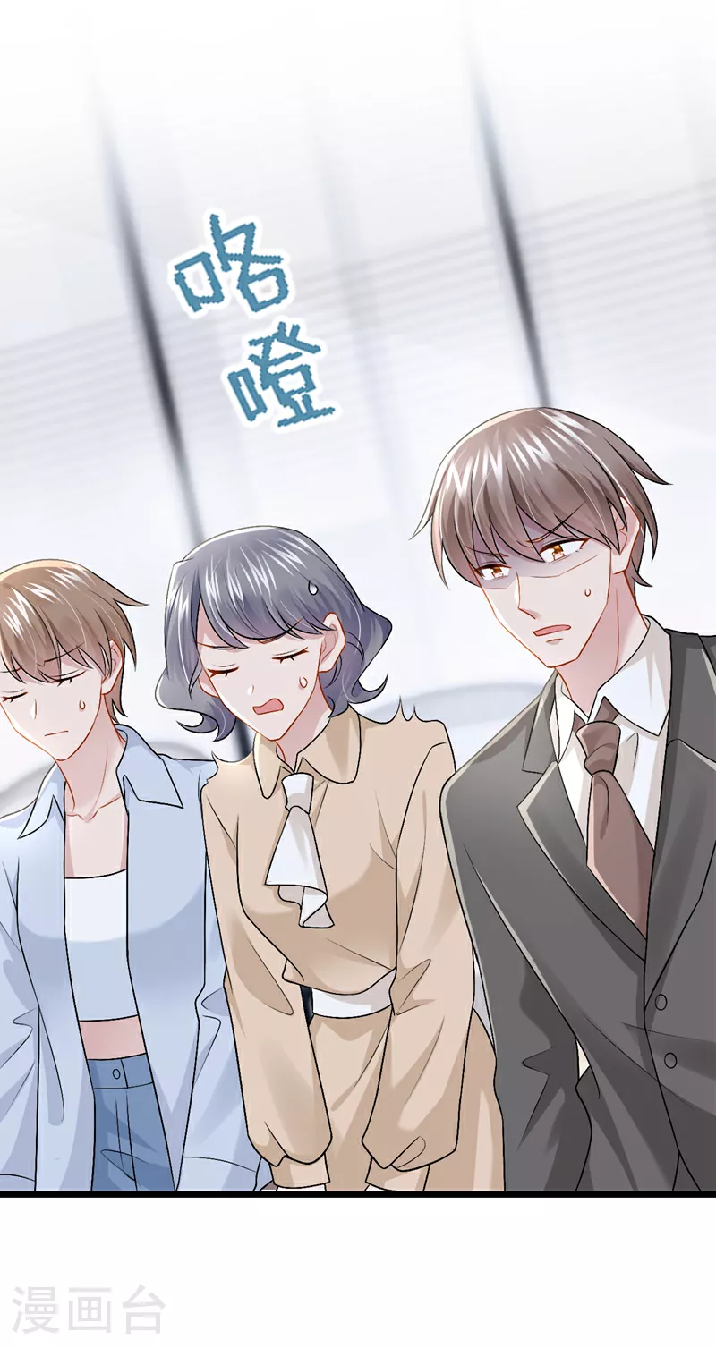 第196话 我不能接受你的好意 第37页