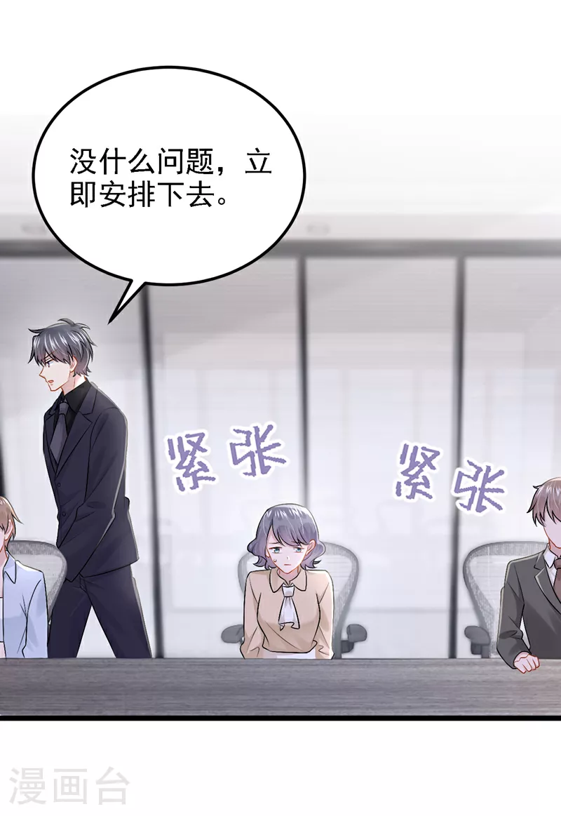 第196话 我不能接受你的好意 第38页