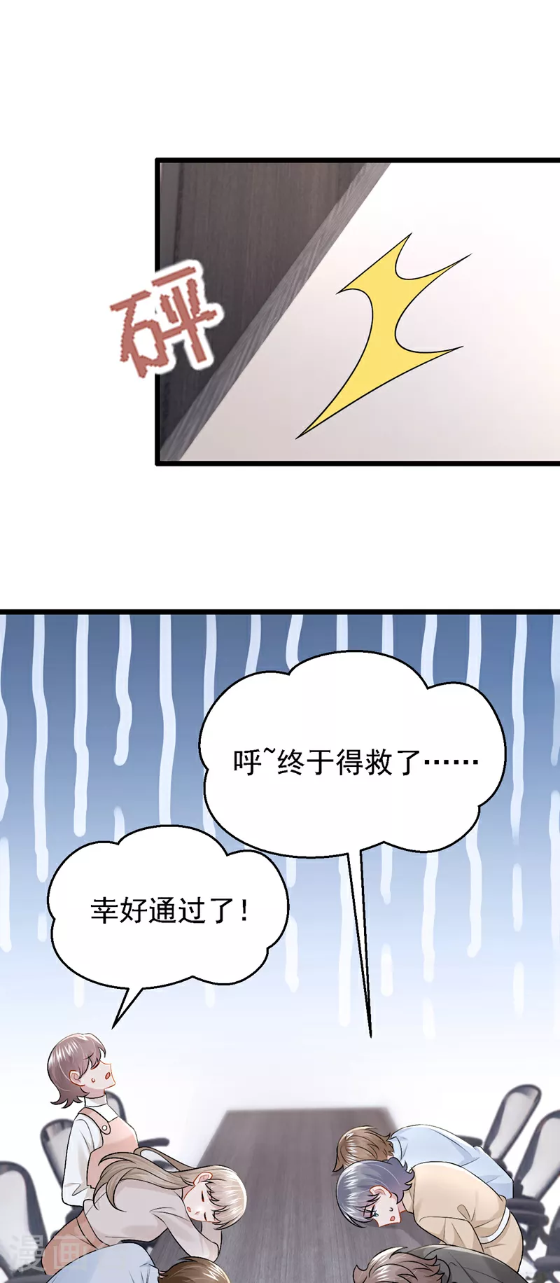 第196话 我不能接受你的好意 第39页