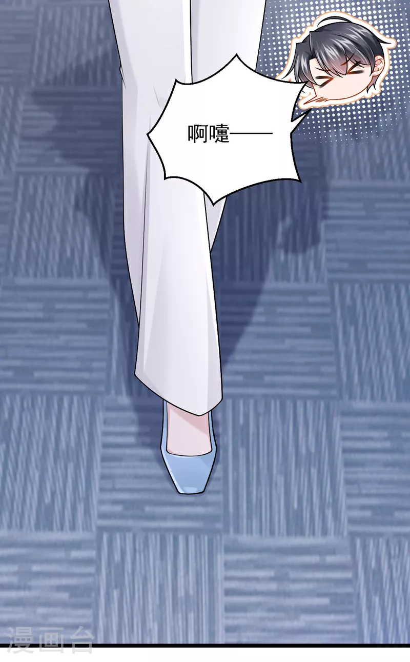 第197话 什么？独家冠名？ 第4页