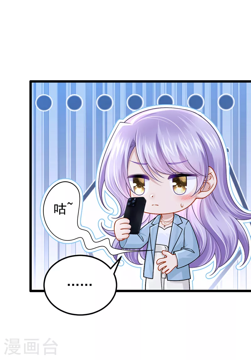 第197话 什么？独家冠名？ 第6页