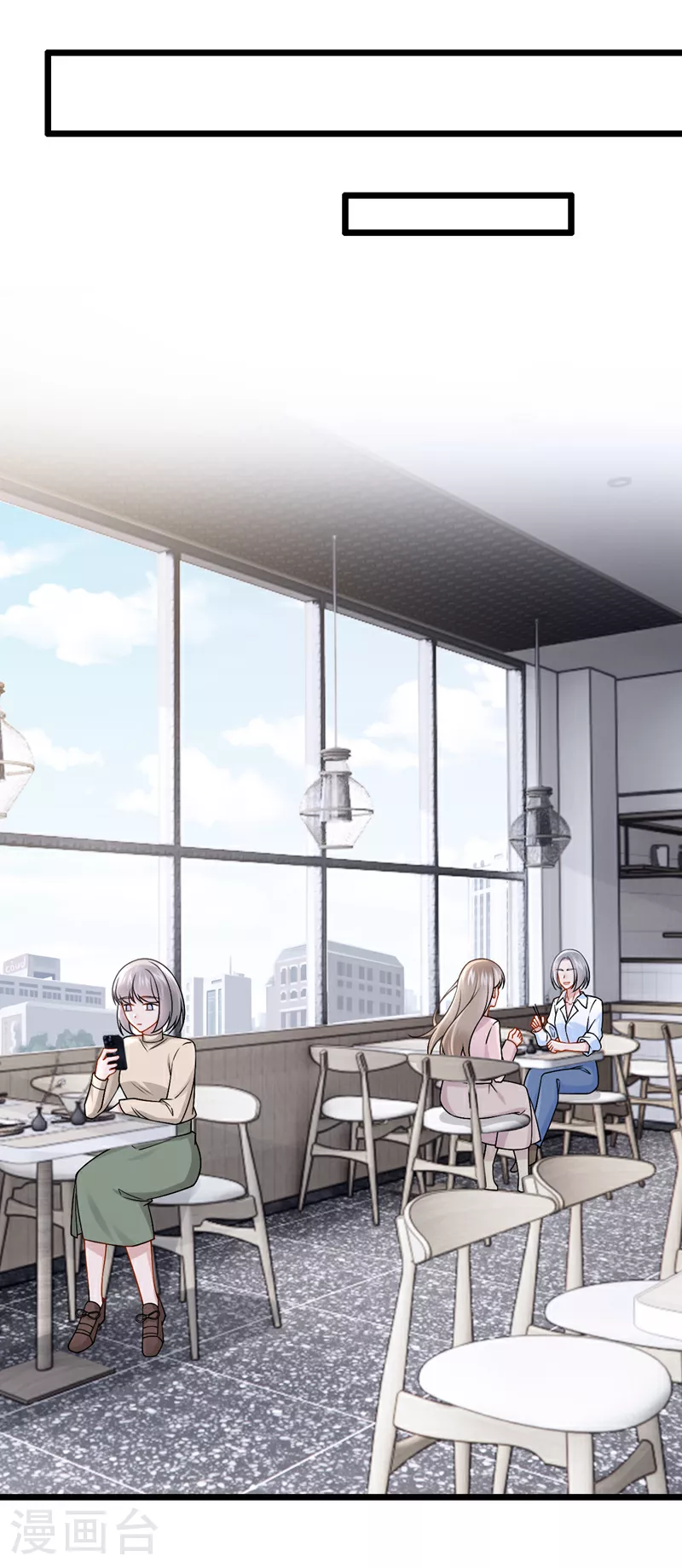 第197话 什么？独家冠名？ 第7页