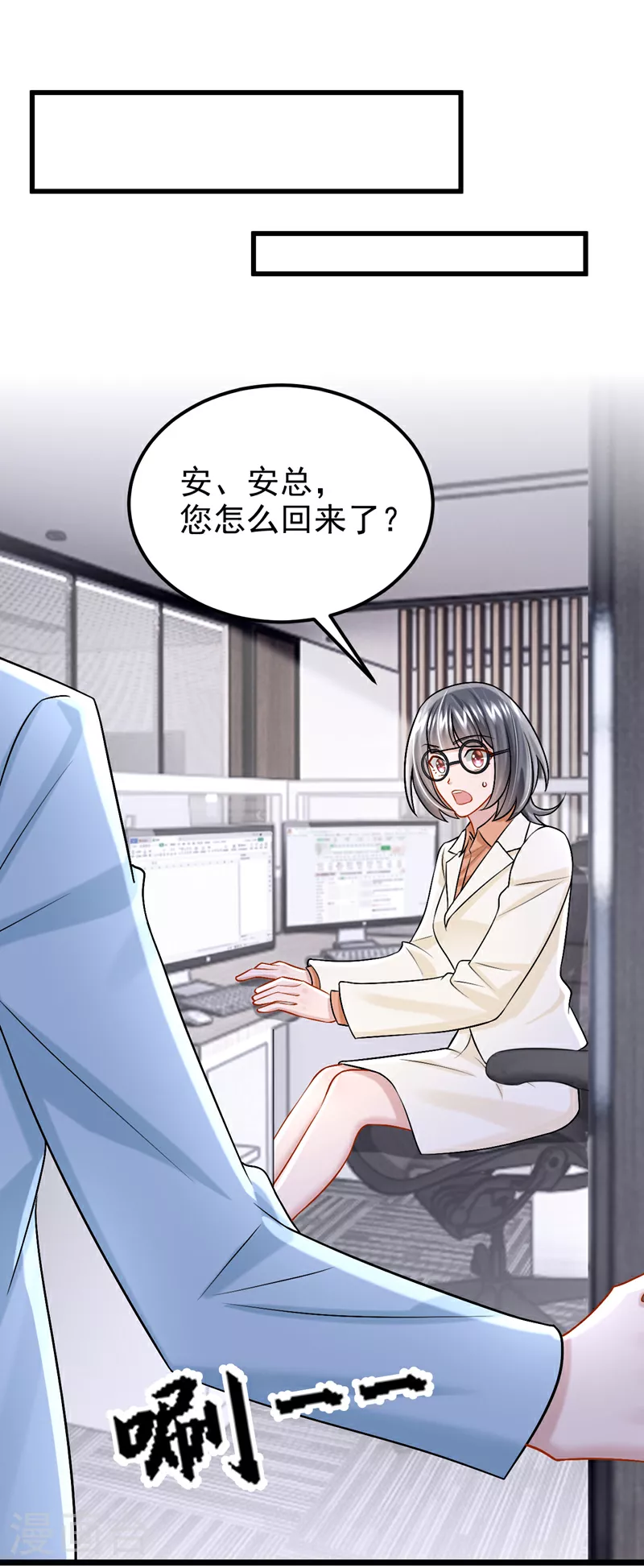 第197话 什么？独家冠名？ 第22页
