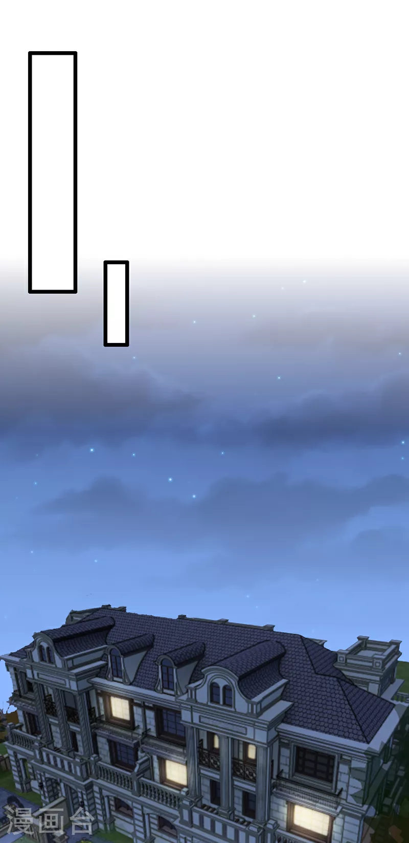 第197话 什么？独家冠名？ 第29页