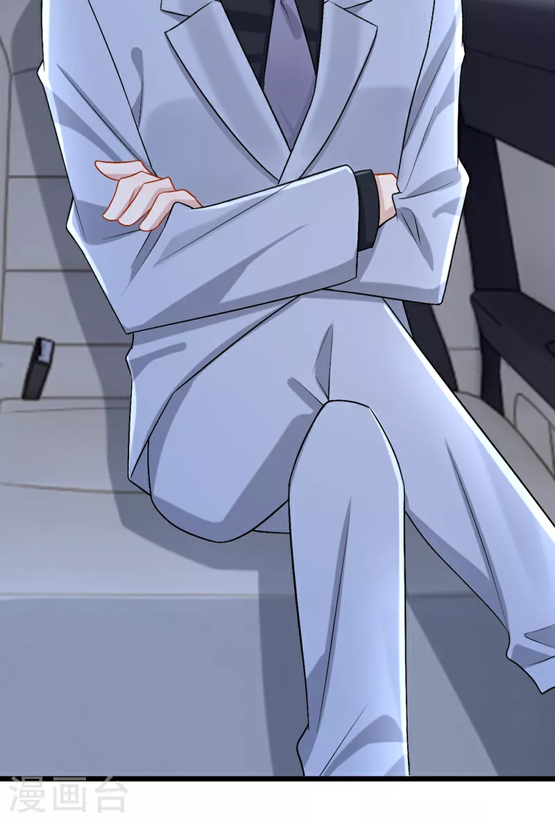 第197话 什么？独家冠名？ 第31页