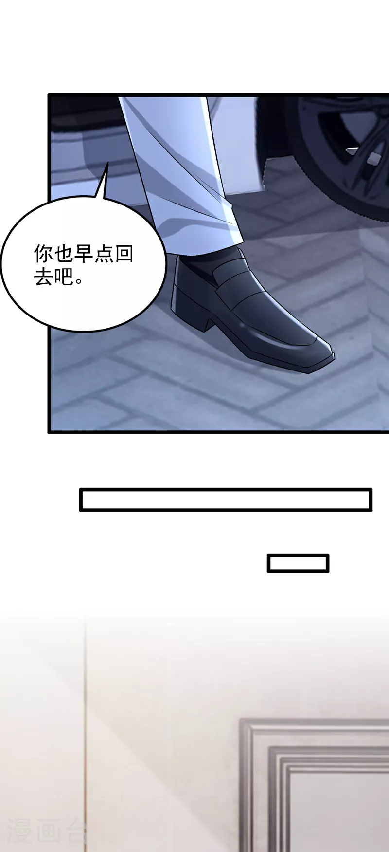 第197话 什么？独家冠名？ 第33页