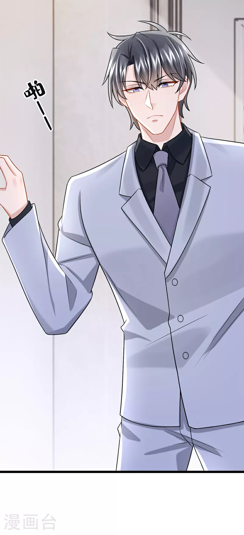 第197话 什么？独家冠名？ 第34页