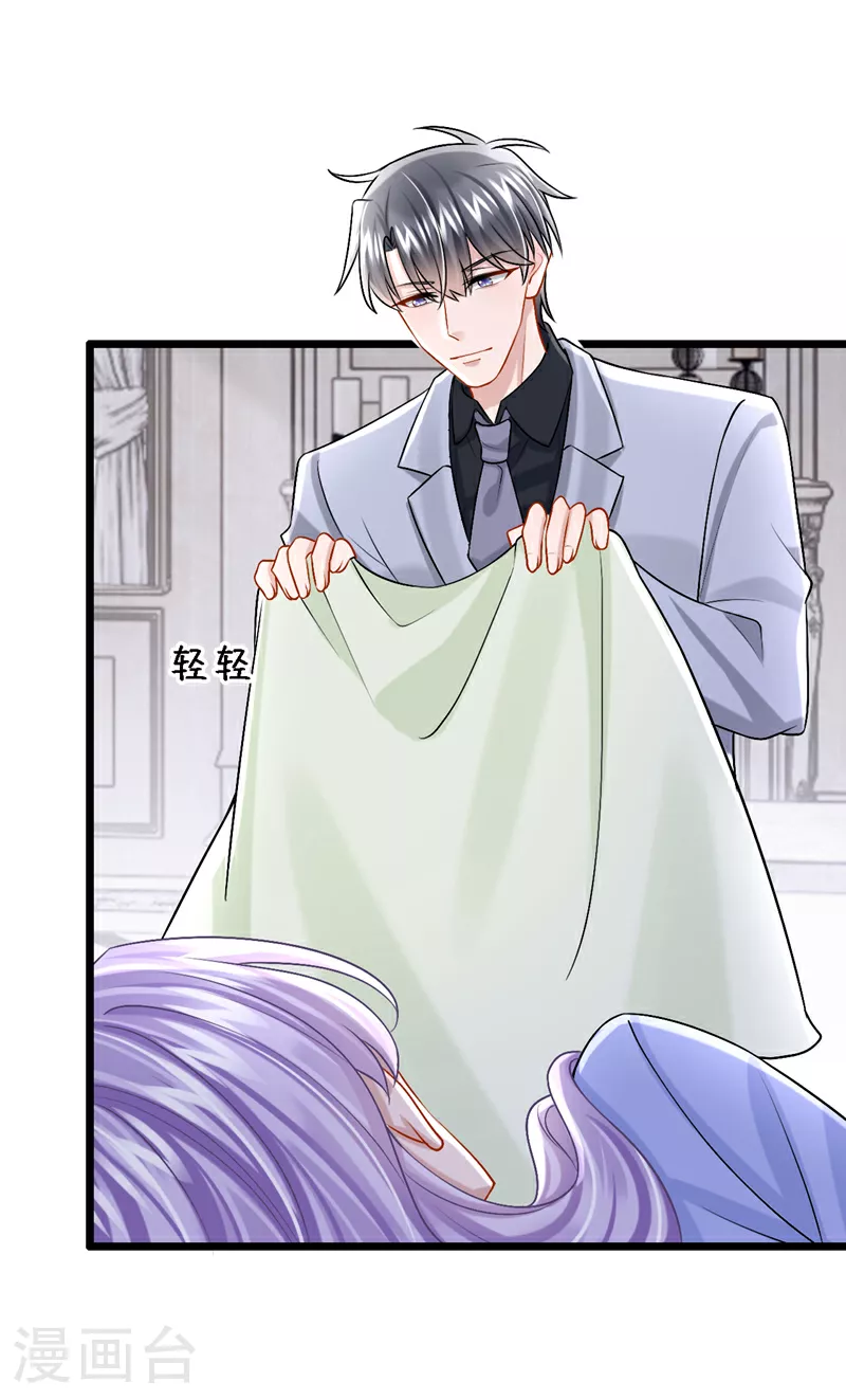 第197话 什么？独家冠名？ 第36页