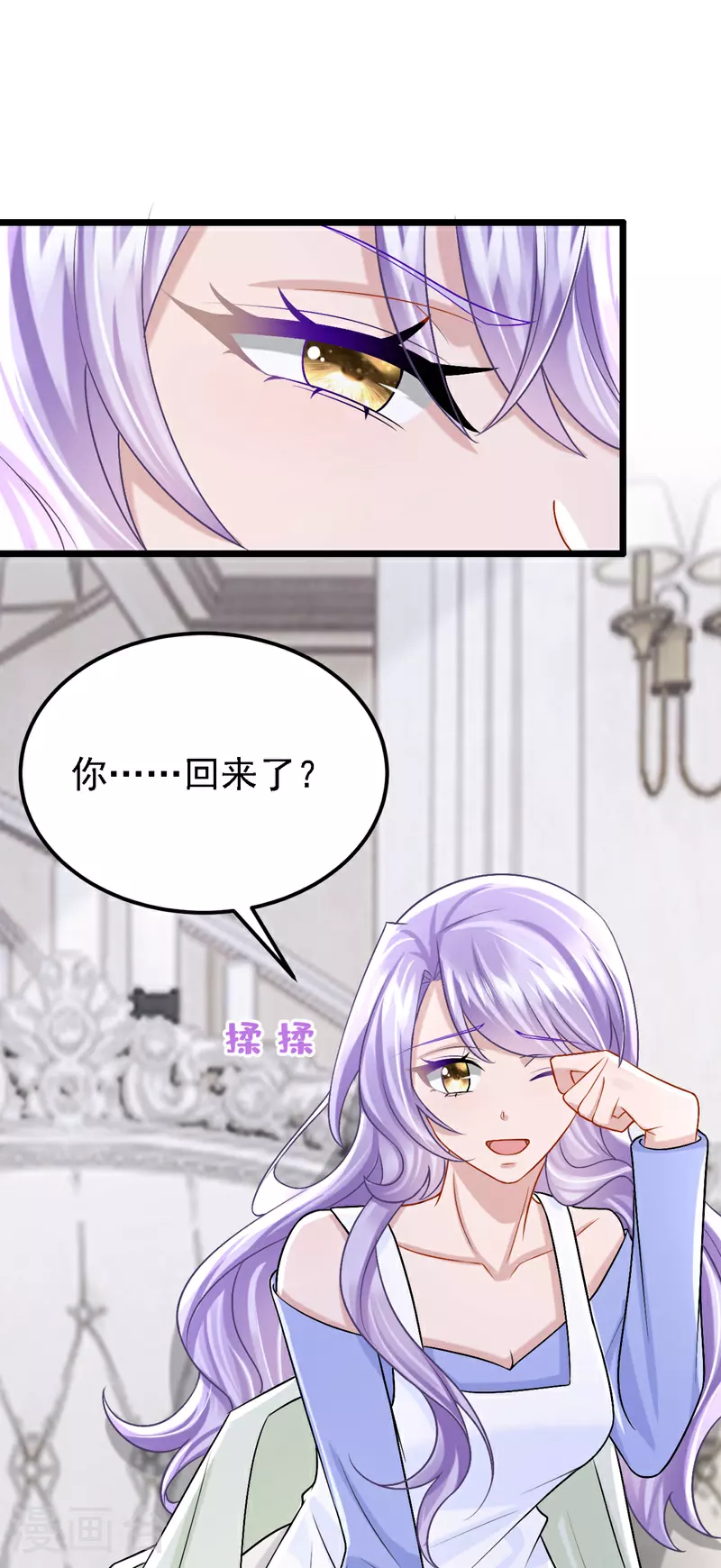第197话 什么？独家冠名？ 第37页