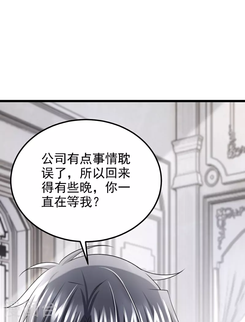 第198话 总之，谢谢你 第3页