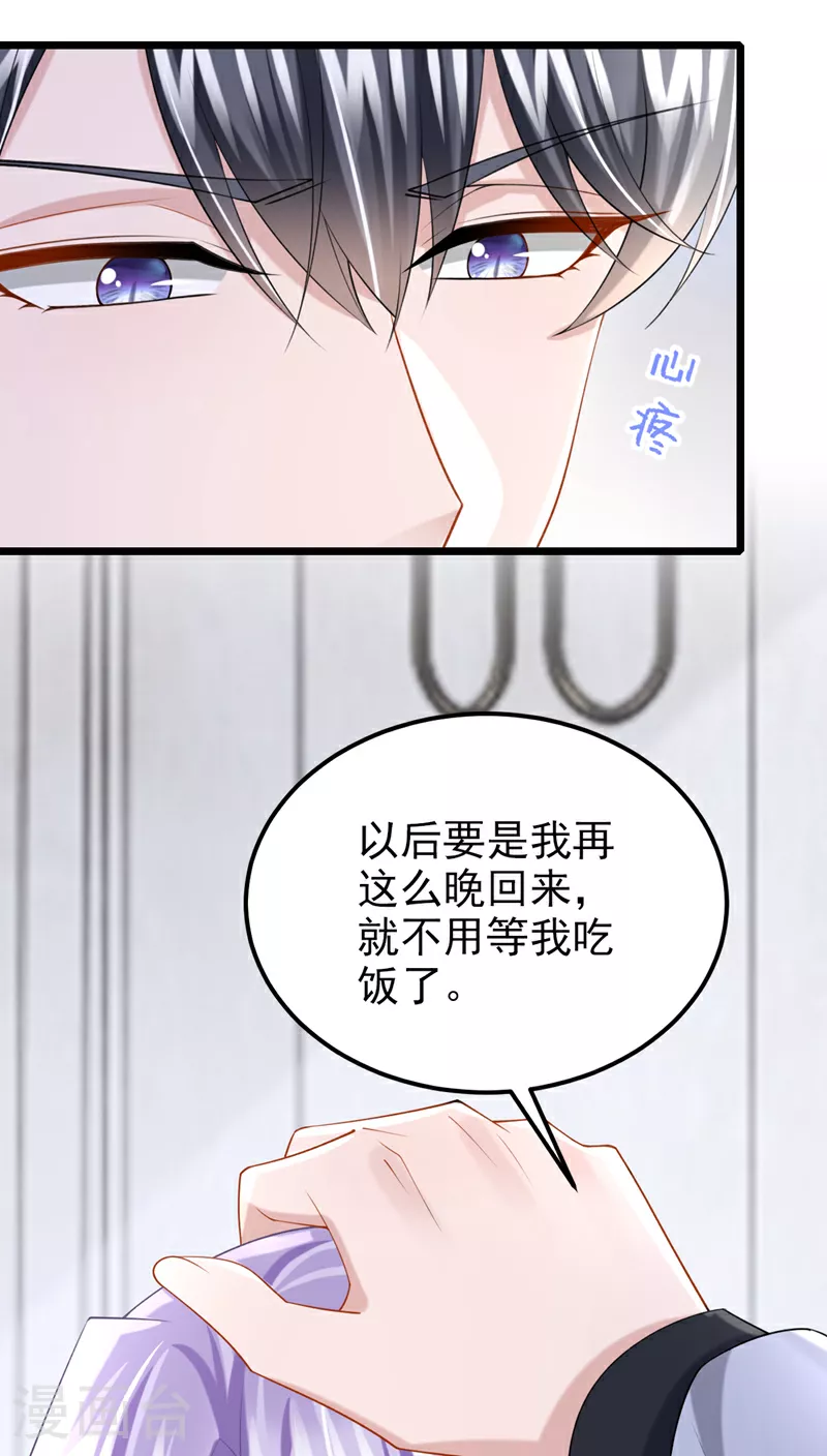 第198话 总之，谢谢你 第5页