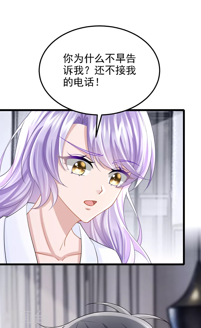 第198话 总之，谢谢你 第15页