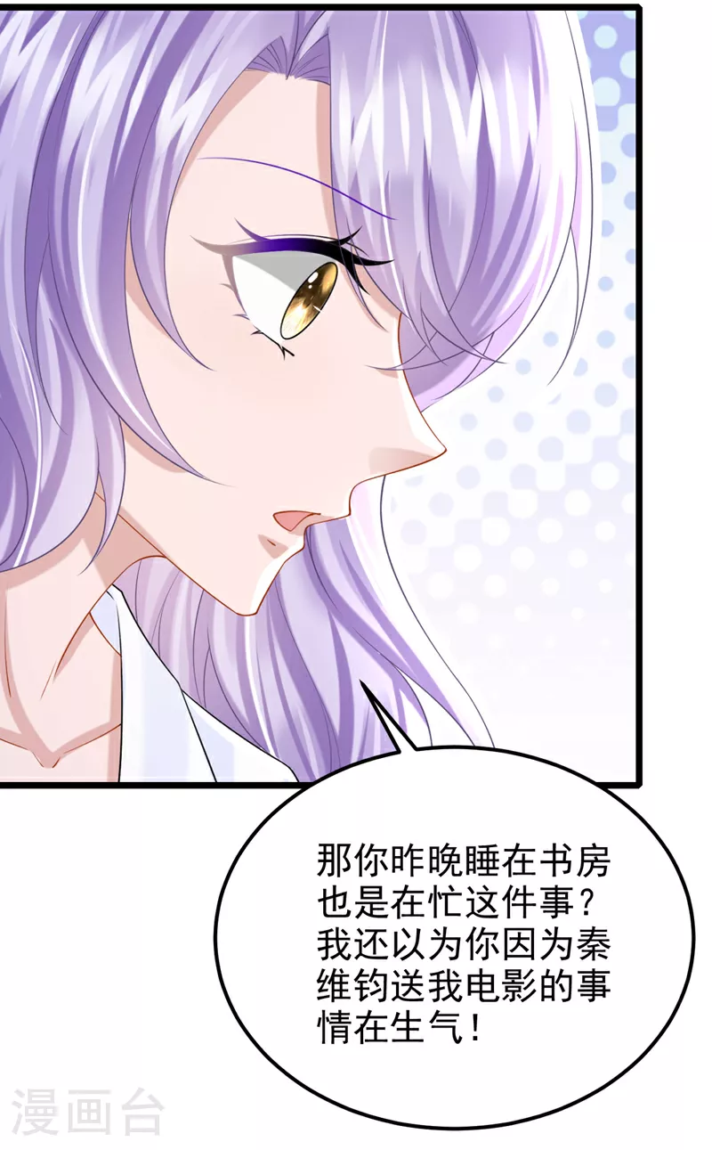 第198话 总之，谢谢你 第17页