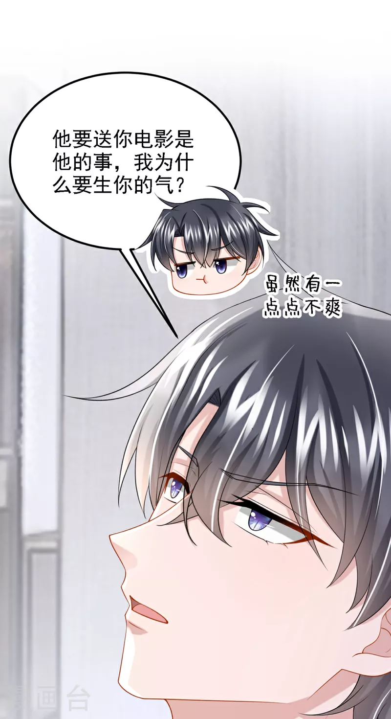 第198话 总之，谢谢你 第18页