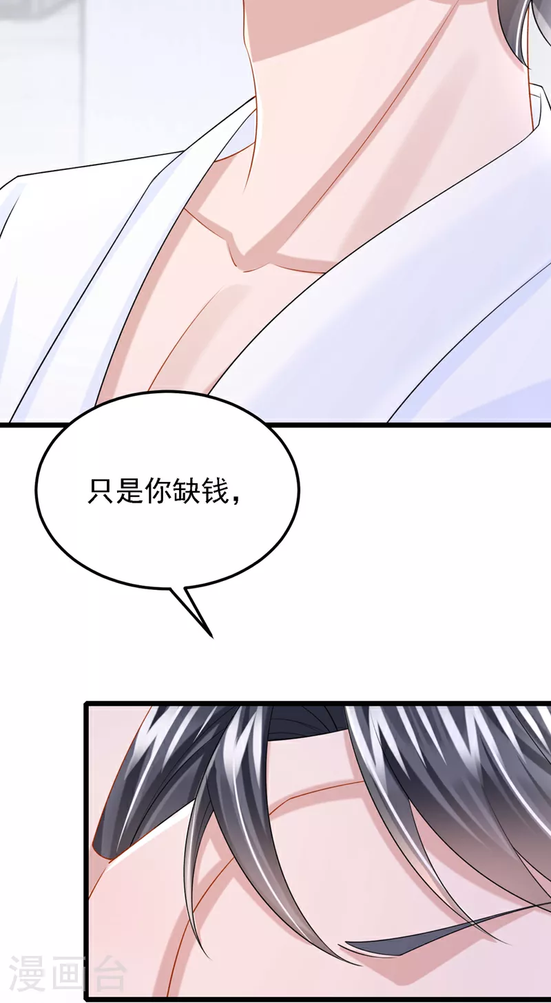 第198话 总之，谢谢你 第19页