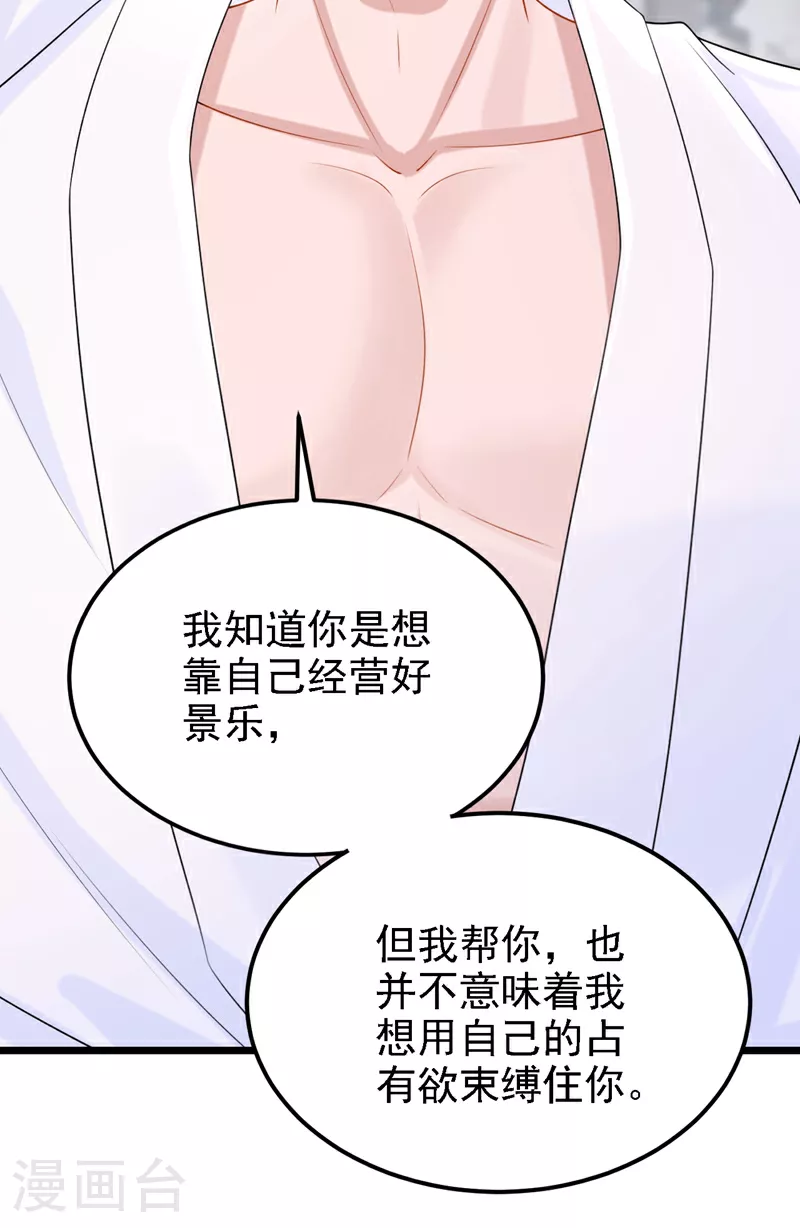 第198话 总之，谢谢你 第21页