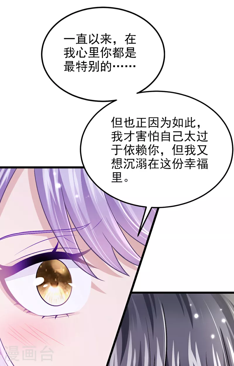 第198话 总之，谢谢你 第31页
