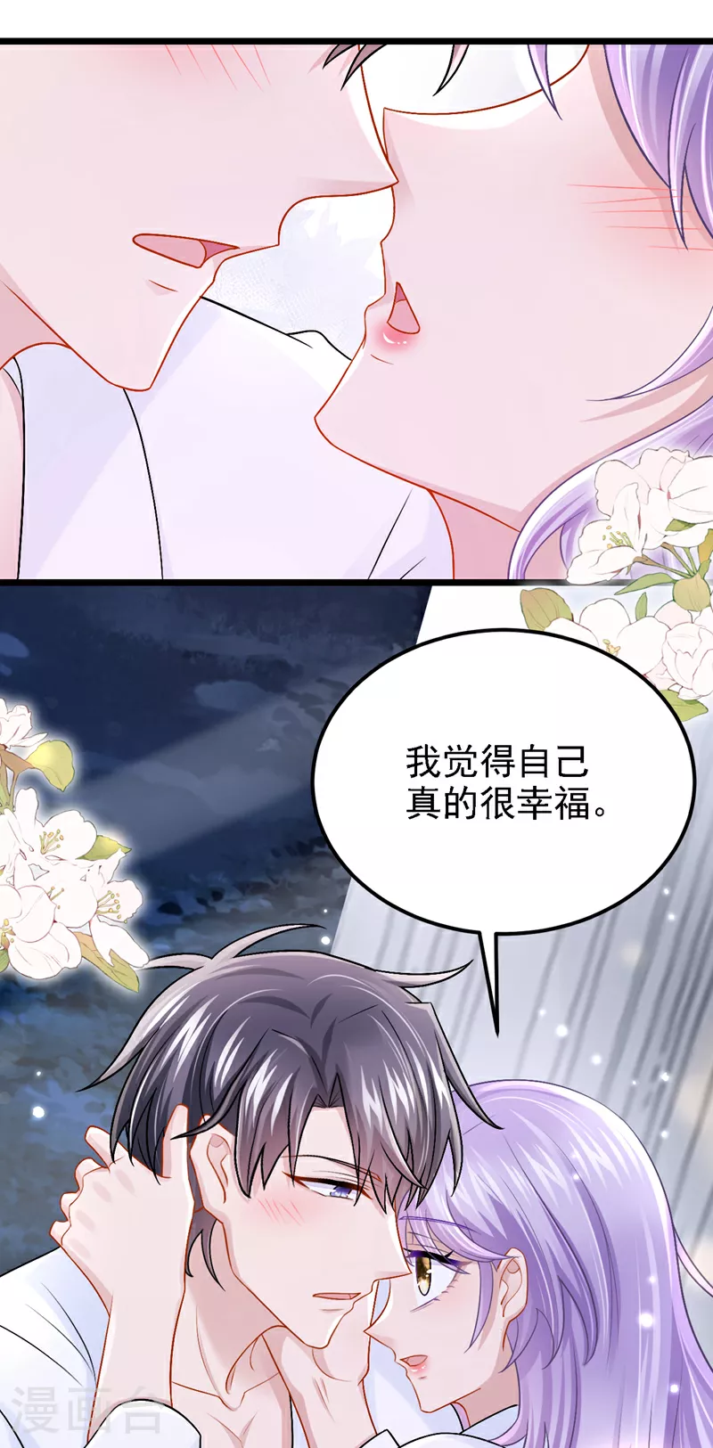 第198话 总之，谢谢你 第36页