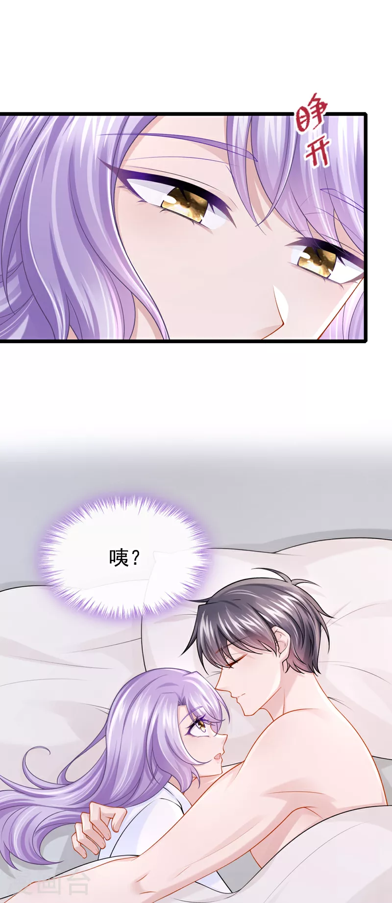 第199话 布丁受伤了？ 第2页