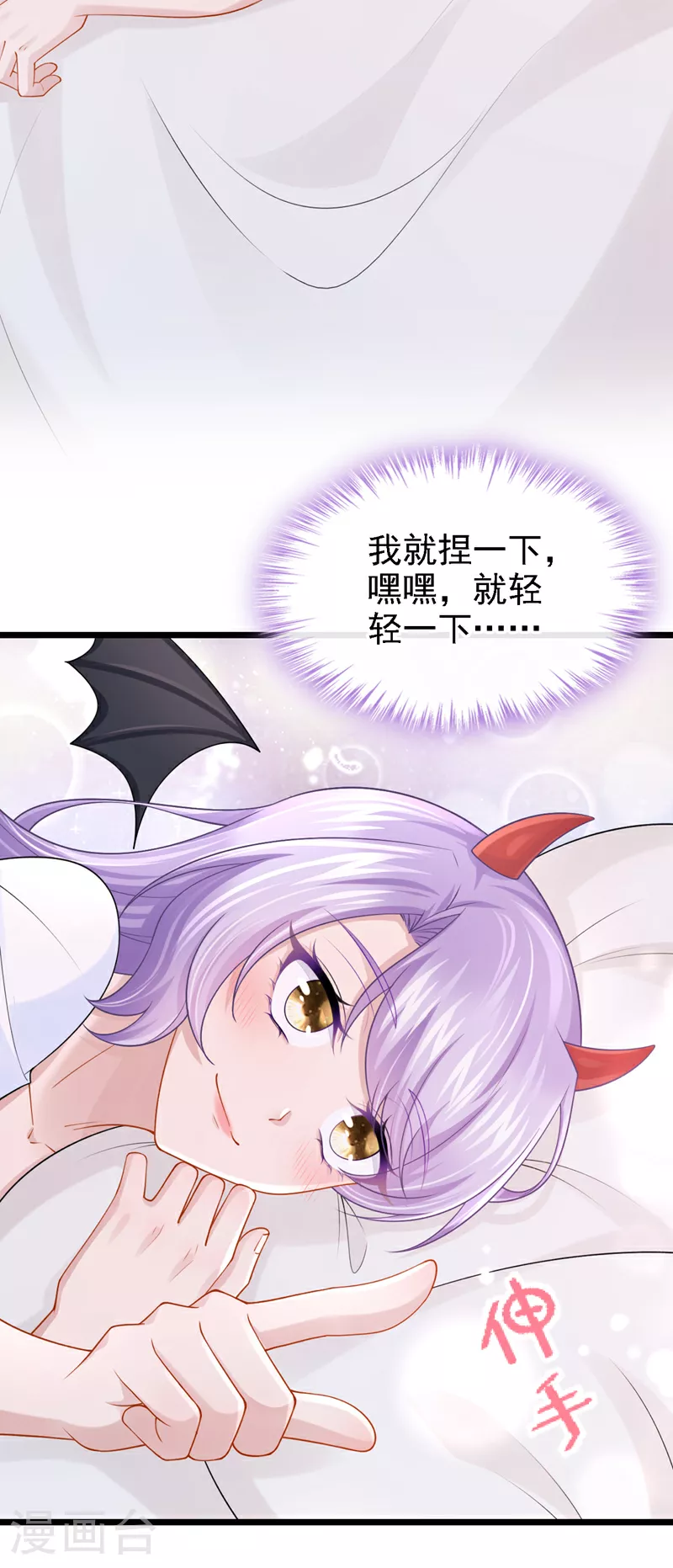 第199话 布丁受伤了？ 第3页