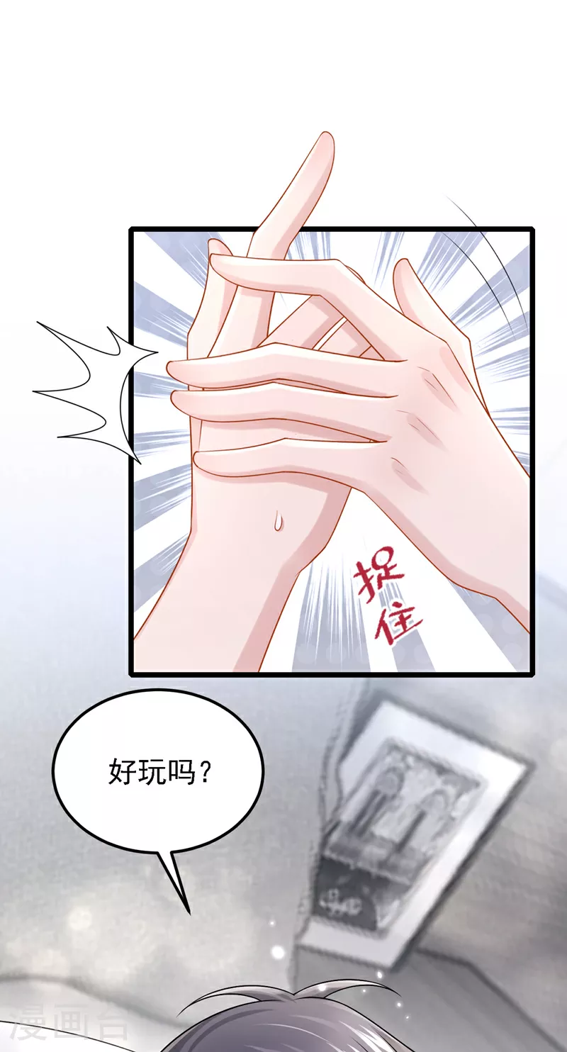 第199话 布丁受伤了？ 第4页